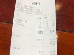 账单-清真马祥兴菜馆(云南北路店)