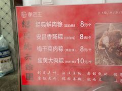 -孝店王酒酿馒头(安昌1店)