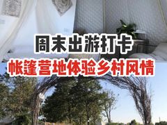 -安德鲁户外烧烤帐篷营地(马泉营店)