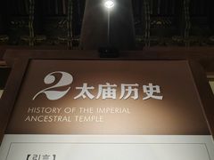 -北京市劳动人民文化宫(太庙)