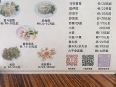 -蒂蒂香達濠魚丸