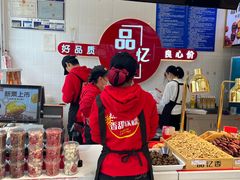 -品忆香炒货工坊(阳阳国际店)