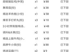 严选澳洲和牛-捞王锅物料理(上海世茂广场店)