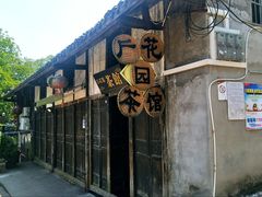 -涞滩古镇