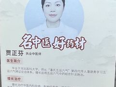 -方回春堂(拱宸桥店)