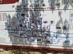 -于家石头村景区