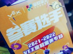 -童程童美·信息学竞赛·乐高机器人编程(长宁来福士校区)
