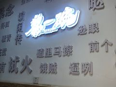 -黎一碗大碗手工面(城市立方店)
