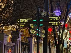-天津意大利风情旅游区