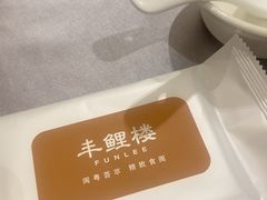 -丰鲤楼•闽南茶楼(仟禧汇店)