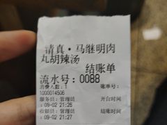 -清真·马继明肉丸胡辣汤回坊总店
