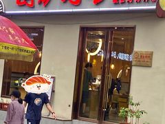 门面-围炉肉舍•炭烤活鳗•丹东海鲜烤肉(步行街店)