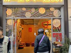 -一坐一忘云南菜(嘉里中心店)