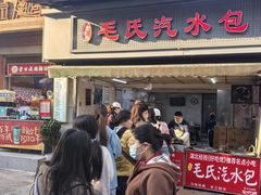 -毛氏汽水包(山海关路店)