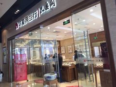 -华夏典当行(龙德广场店)