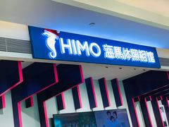 -海马体照相馆(万菱汇店)