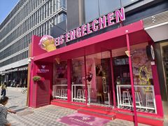 -EIS ENGELCHEN艾斯辛尔