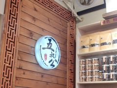 -安海五叔公土笋冻(西街店)