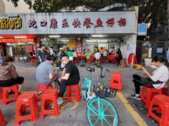 -蛇口康乐快餐鱼仔档(翠苑小区店)