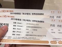 -成都金融城演艺中心