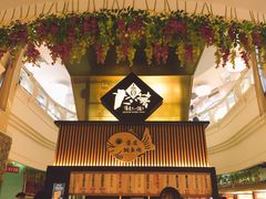 -粉粉乐鲷鱼烧(美罗城店)