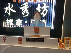 -水秀坊·足道SPA 按摩(巨鹿路店)