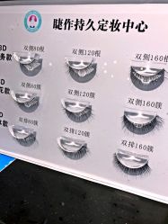 睫毛种类-光SPA科技美肤