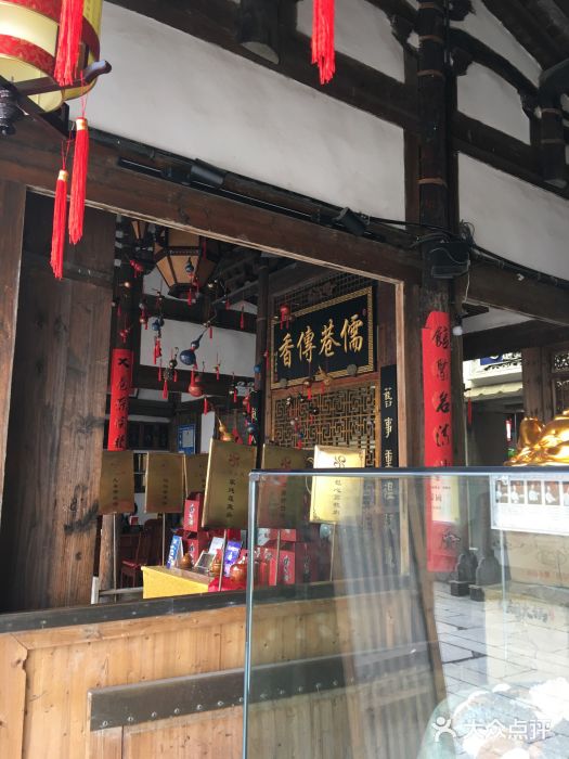 文儒九号·闽菜馆(三坊七巷店)图片
