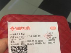 -横店电影城(住邦店)