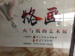 -北京周口店北京人遗址博物馆