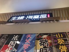 门面-HIHE Bistro·Oyster Bar(华熙live店)