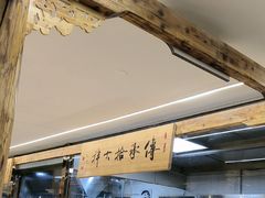 -老太原菜馆(府西街店)