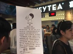 -喜茶(上海正大广场店)