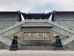 -五台山风景名胜区