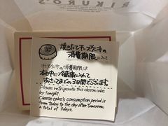 -瑞可爷爷的店(难波本店)