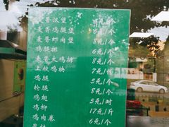 -麦乐香(至美大厦店)