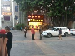 -潮喜竹溪荔湖酒家(荔枝湾店)