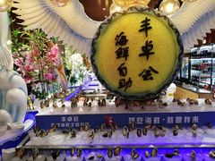 -丰卓会海鲜自助(中润大道店)