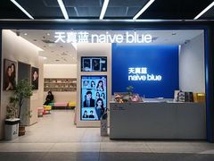 -天真蓝照相馆(五角场百联又一城店)
