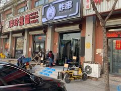 -大腕炸串(河东总店)