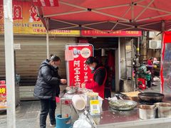 -阿宝生煎包(万松园总店)