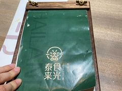 -泰来食光泰国菜餐厅(运河城店)