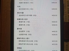 -许府牛火锅(信义坊总店)