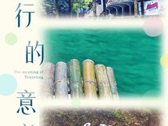 -阿依河景区