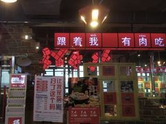 门面-么肆烤肉·中式自助·烤肉大排档(街道口季佳PAI店)