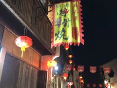 -赵元章肉骨烧(山塘街店)