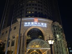 -华安国际大酒店-餐厅
