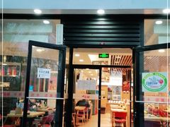 门面-麦梗手擀面水饺(麦梗前门店)