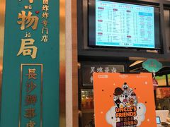 -炸物局(泊富I CITY店)