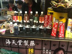 -海天堂(金銮大厦店)